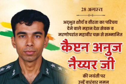 Captain Anuj Nayyar Ji