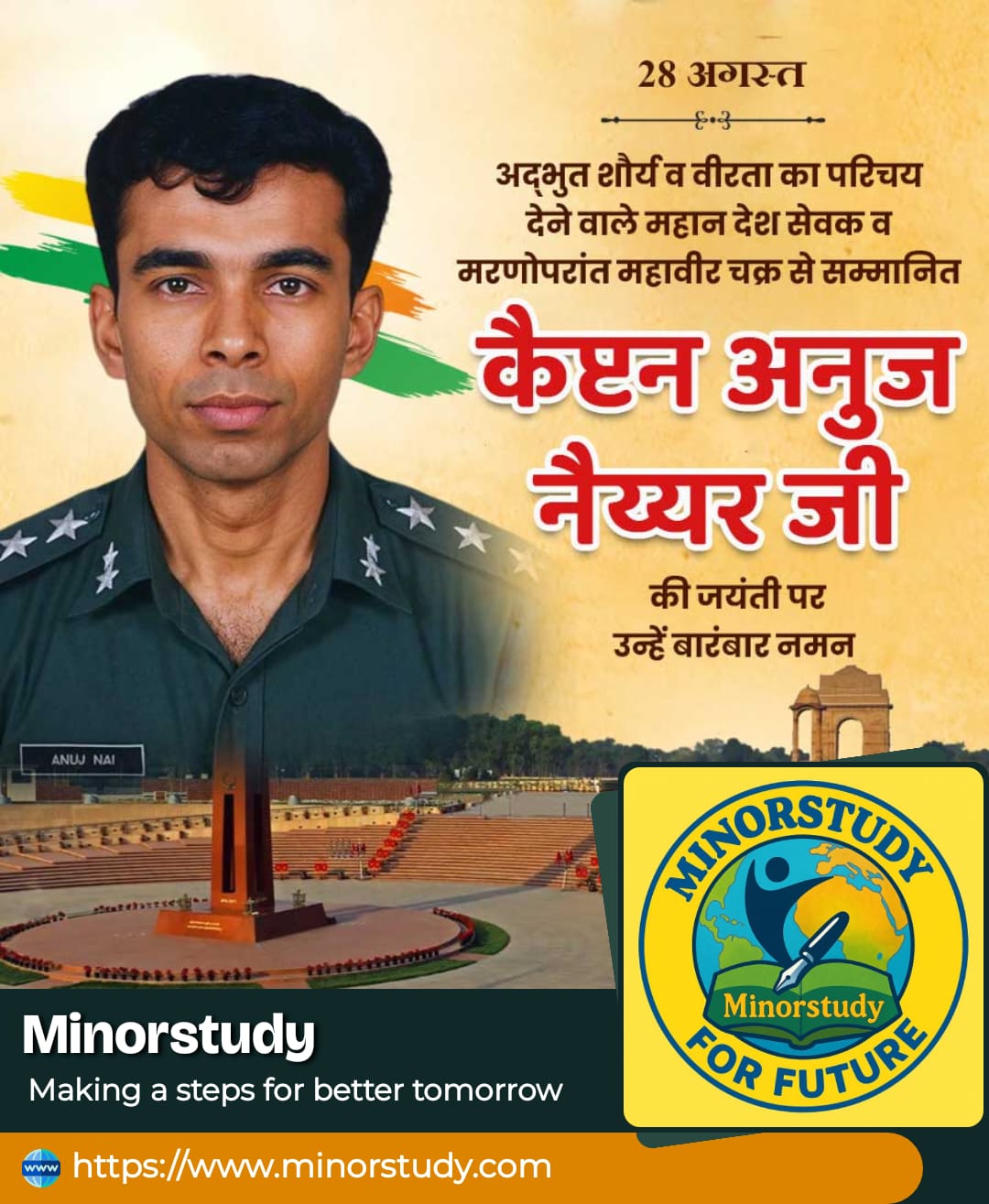 Captain Anuj Nayyar Ji