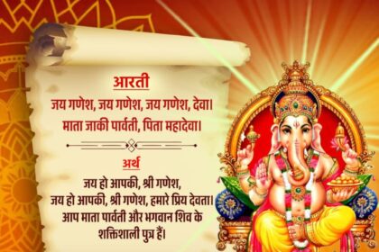 Jai Ganesha Aarti