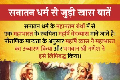 Sanatan Dharma