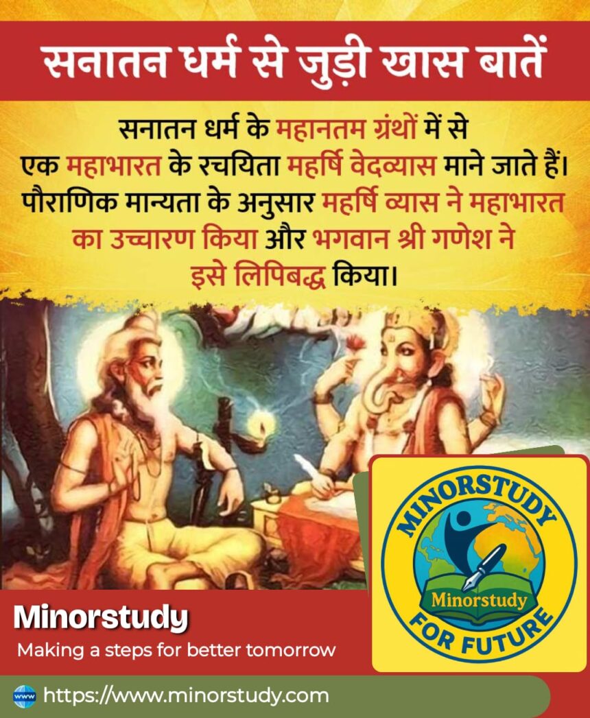 Sanatan Dharma