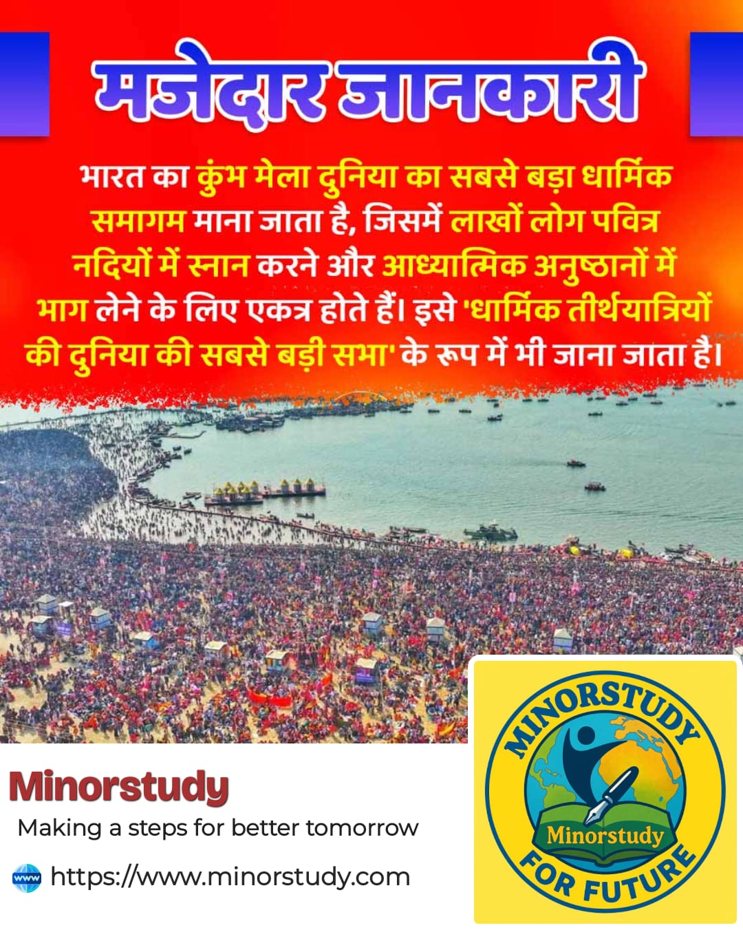 India’s Kumbh Mela