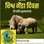 World Rhino Day