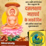 Das Lakshana Mahaparva