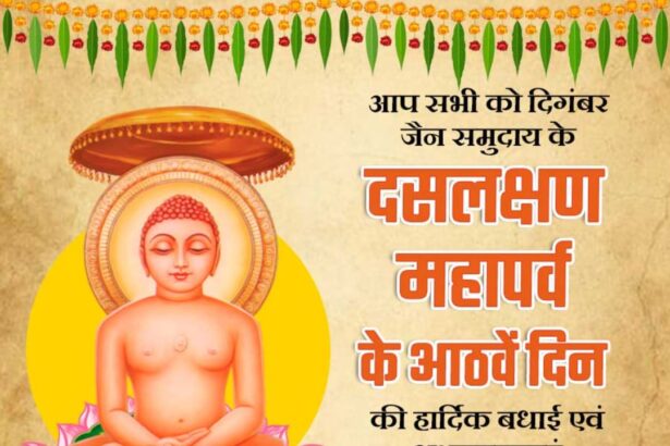 Das Lakshana Mahaparva