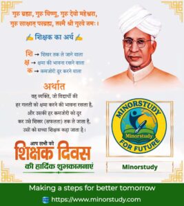 Dr. Sarvepalli Radhakrishnan Ji