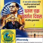 Dhamma Chakra Turning Day