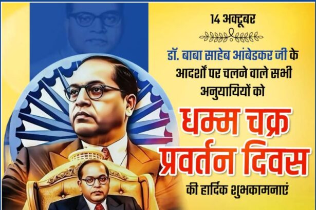 Dhamma Chakra Turning Day