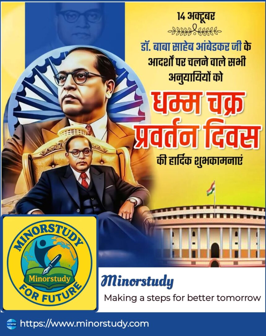 Dhamma Chakra Turning Day