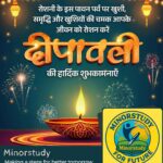 Deepawali