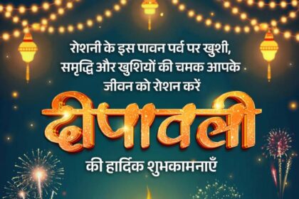 Deepawali