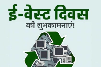 E-Waste Day