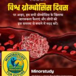 World Thrombosis Day