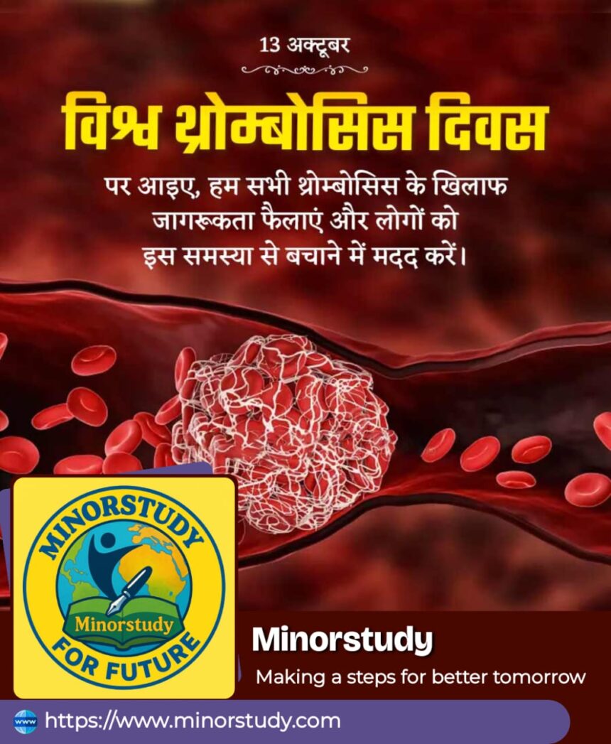 World Thrombosis Day
