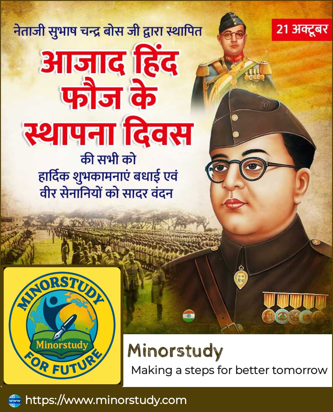 Foundation Day of Azad Hind Fauj