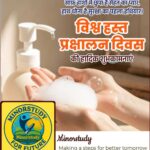 World Handwashing Day