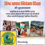 World Disaster Control Day