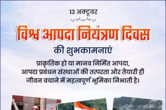 World Disaster Control Day