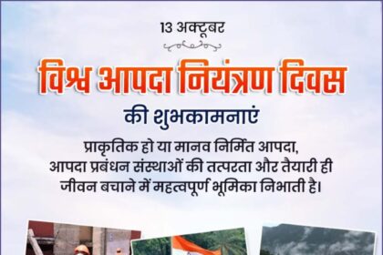 World Disaster Control Day