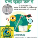 World White Cane Day