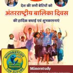 International Girl Child Day