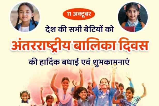 International Girl Child Day