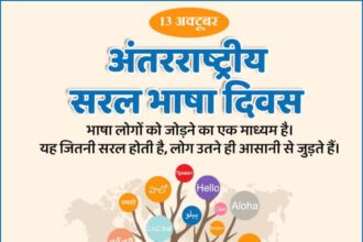 International Simple Language Day