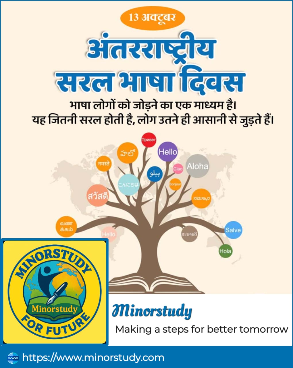 International Simple Language Day